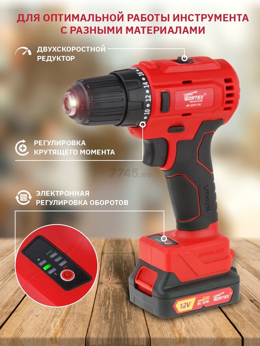 Дрель-шуруповерт аккумуляторная WORTEX BD 1220-1 DLi (BD12201DLi1029) - Фото 4