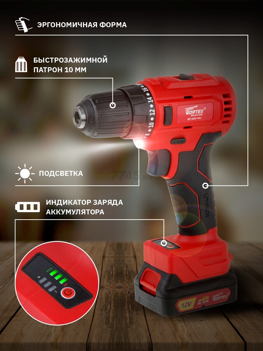 Дрель-шуруповерт аккумуляторная WORTEX BD 1220-1 DLi (BD12201DLi1029) - Фото 5