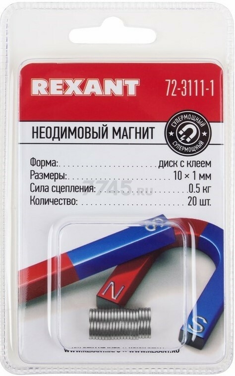 Магнит неодимовый 10х1мм диск REXANT 20 штук (72-3111-1) - Фото 2