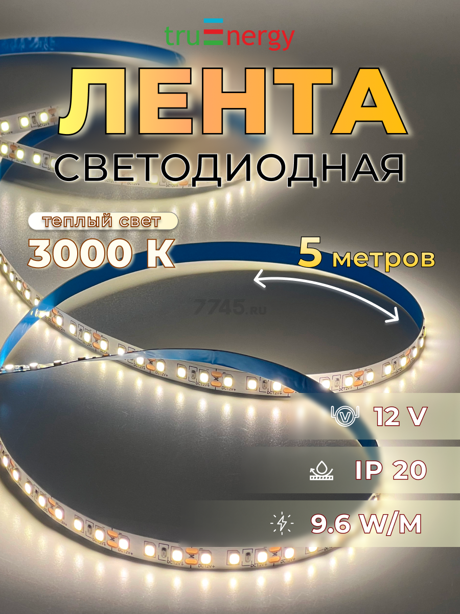 Лента светодиодная 2385 9,6 Вт/м 3000K IP20 12В 5 м TRUENERGY (16015)