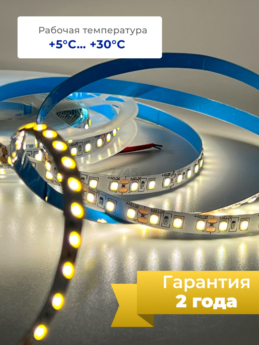 Лента светодиодная 2385 9,6 Вт/м 3000K IP20 12В 5 м TRUENERGY (16015) - Фото 5