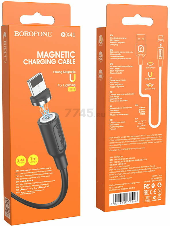 Кабель для зарядки BOROFONE BX41 Amiable USB-A - Lightning (черный) - Фото 8