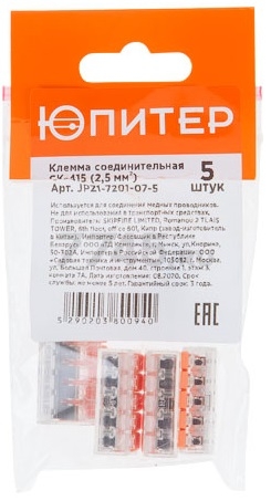 Клемма ЮПИТЕР СК-415 2,5 мм2 5 штук (JPZ1-7201-07-5) - Фото 2