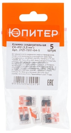 Клемма ЮПИТЕР СК-412 2,5 мм2 5 штук (JPZ1-7201-04-5) - Фото 2