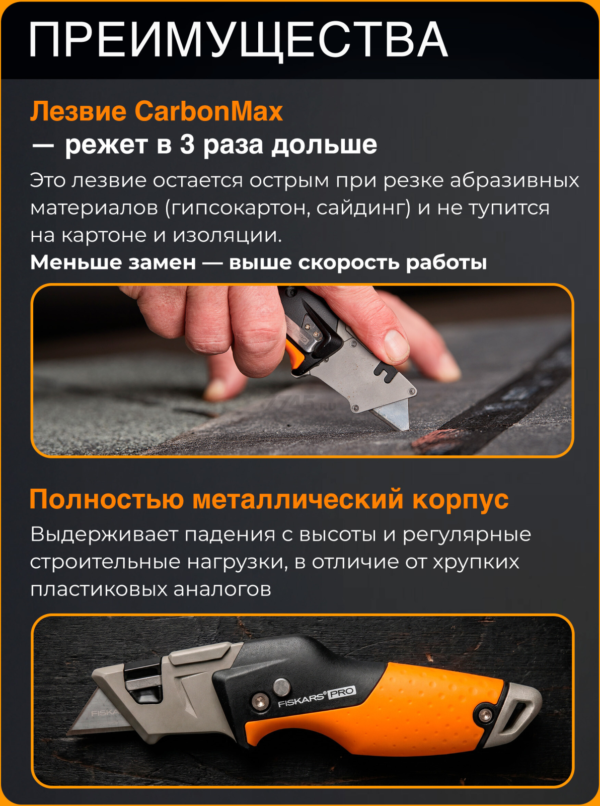 Нож строительный складной FISKARS CarbonMax (1027224) - Фото 2