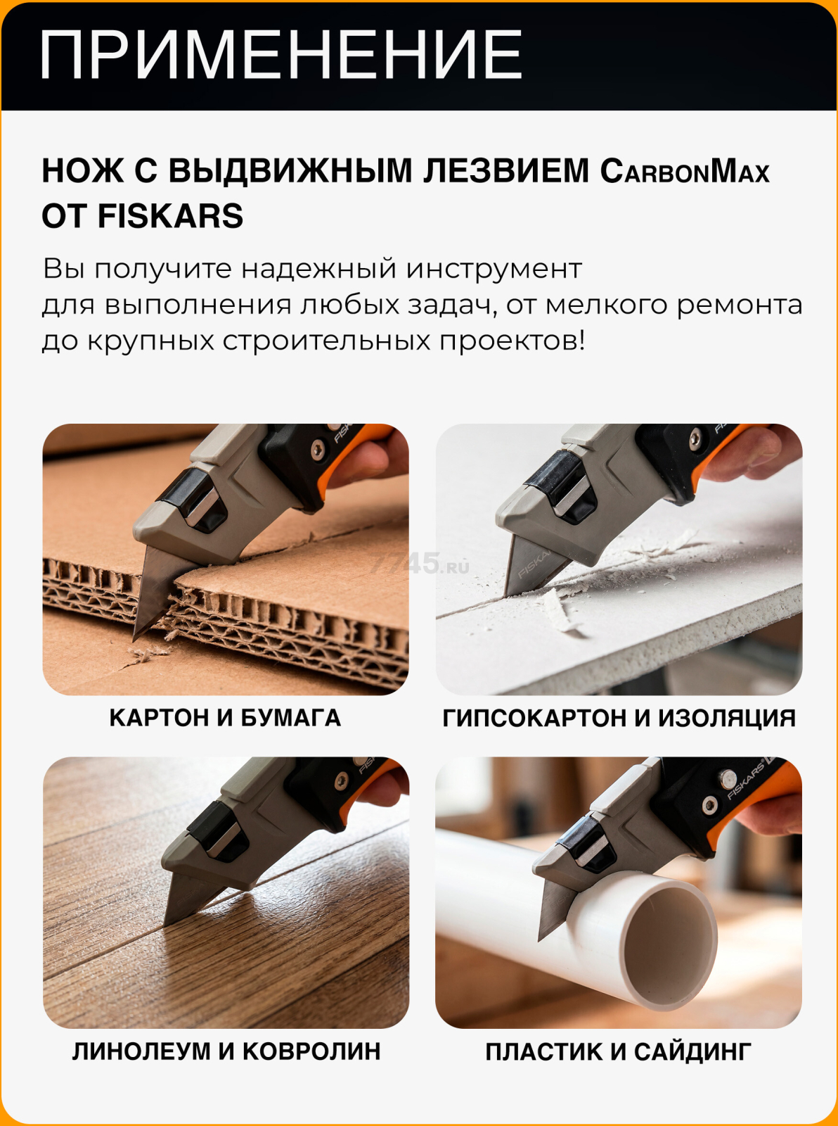Нож строительный складной FISKARS CarbonMax (1027224) - Фото 4