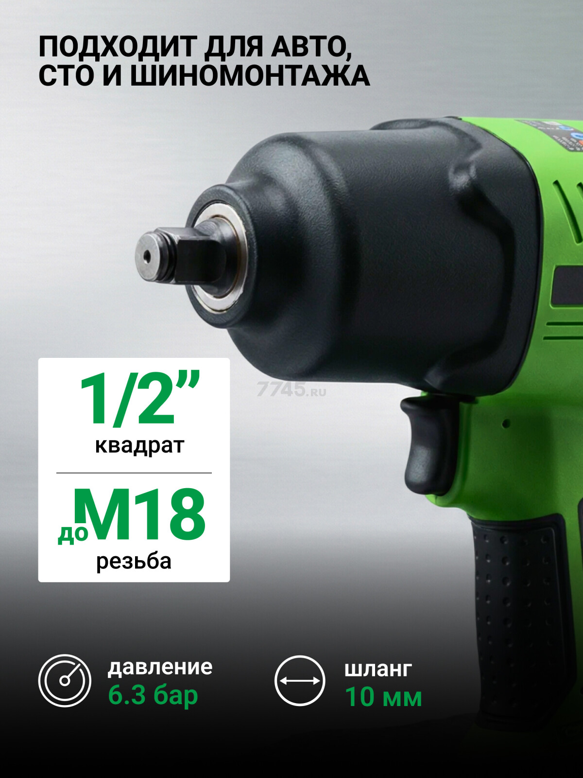 Пневмогайковерт ударный ECO AIW-980S - Фото 6