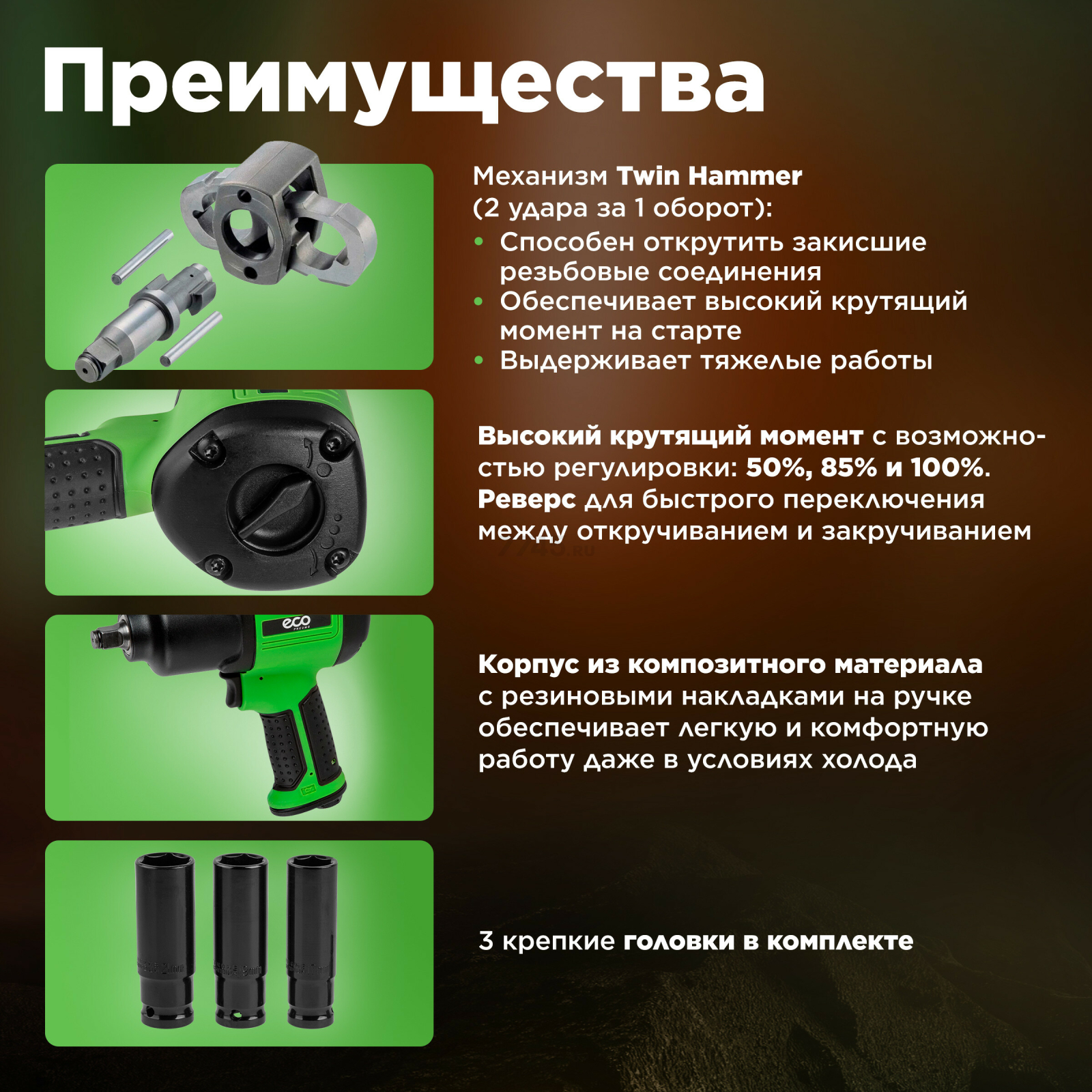Пневмогайковерт ударный ECO AIW-980S - Фото 2