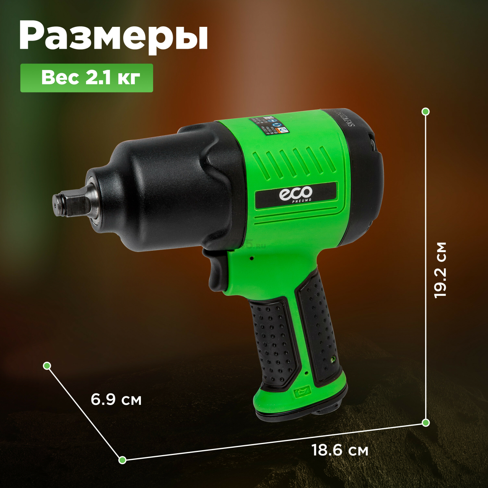 Пневмогайковерт ударный ECO AIW-980S - Фото 3