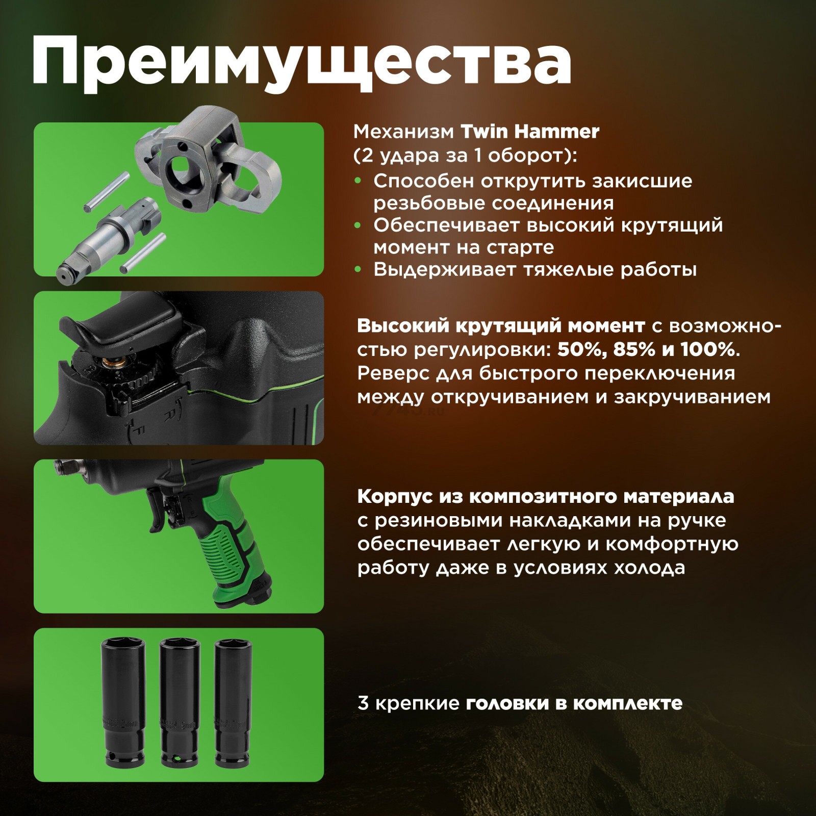 Пневмогайковерт ударный ECO AIW-1500S - Фото 2