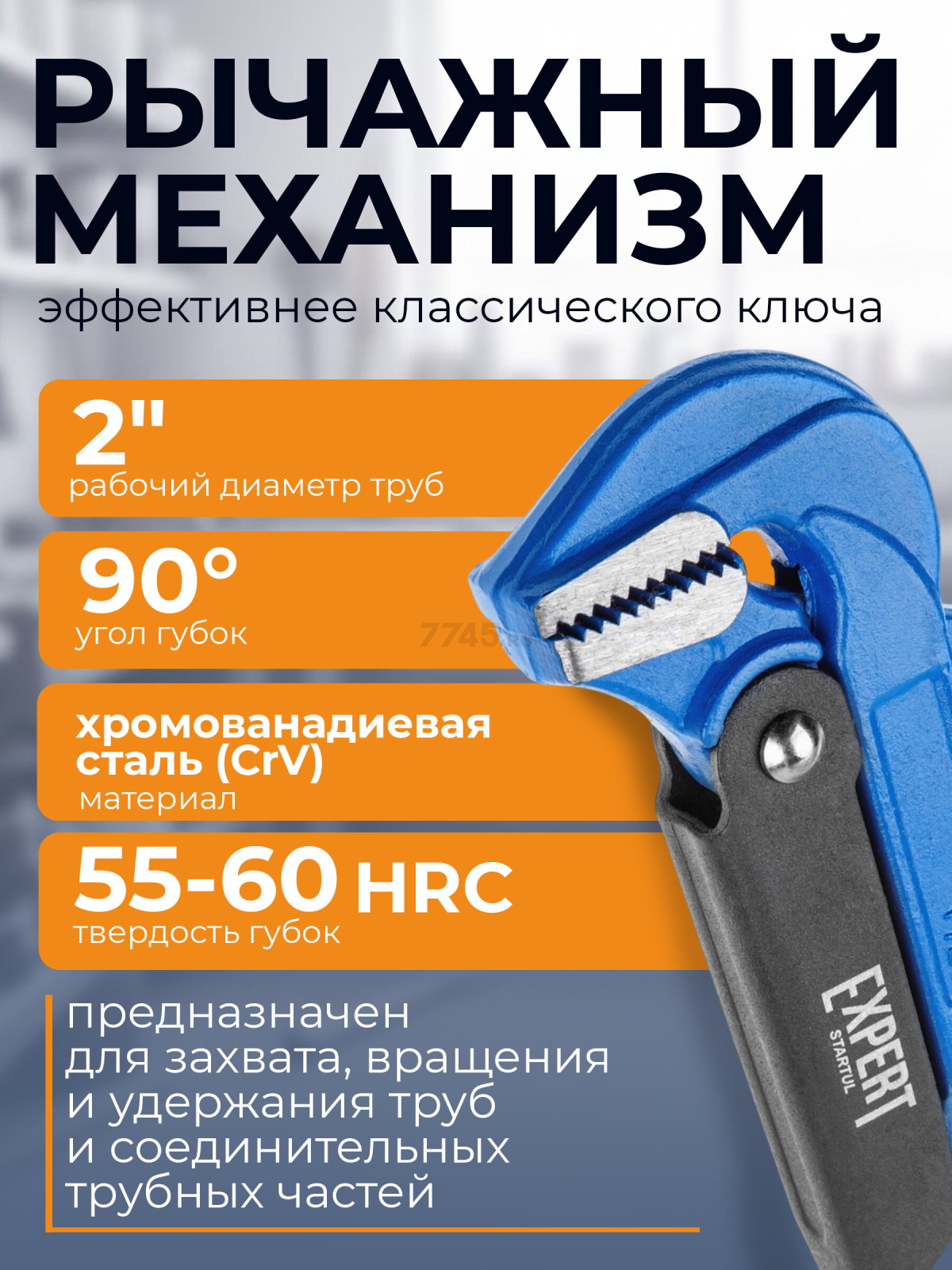 Ключ трубный 2" L-образный STARTUL Expert (SE4290-03) - Фото 2