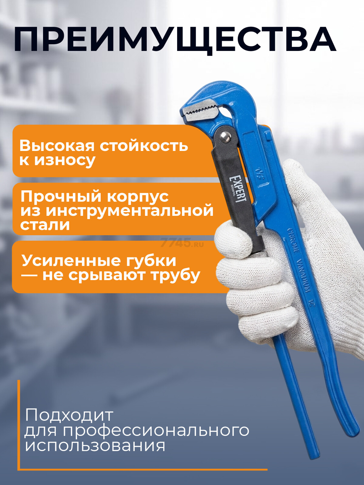 Ключ трубный 1,5" L-образный STARTUL Expert (SE4290-02) - Фото 3