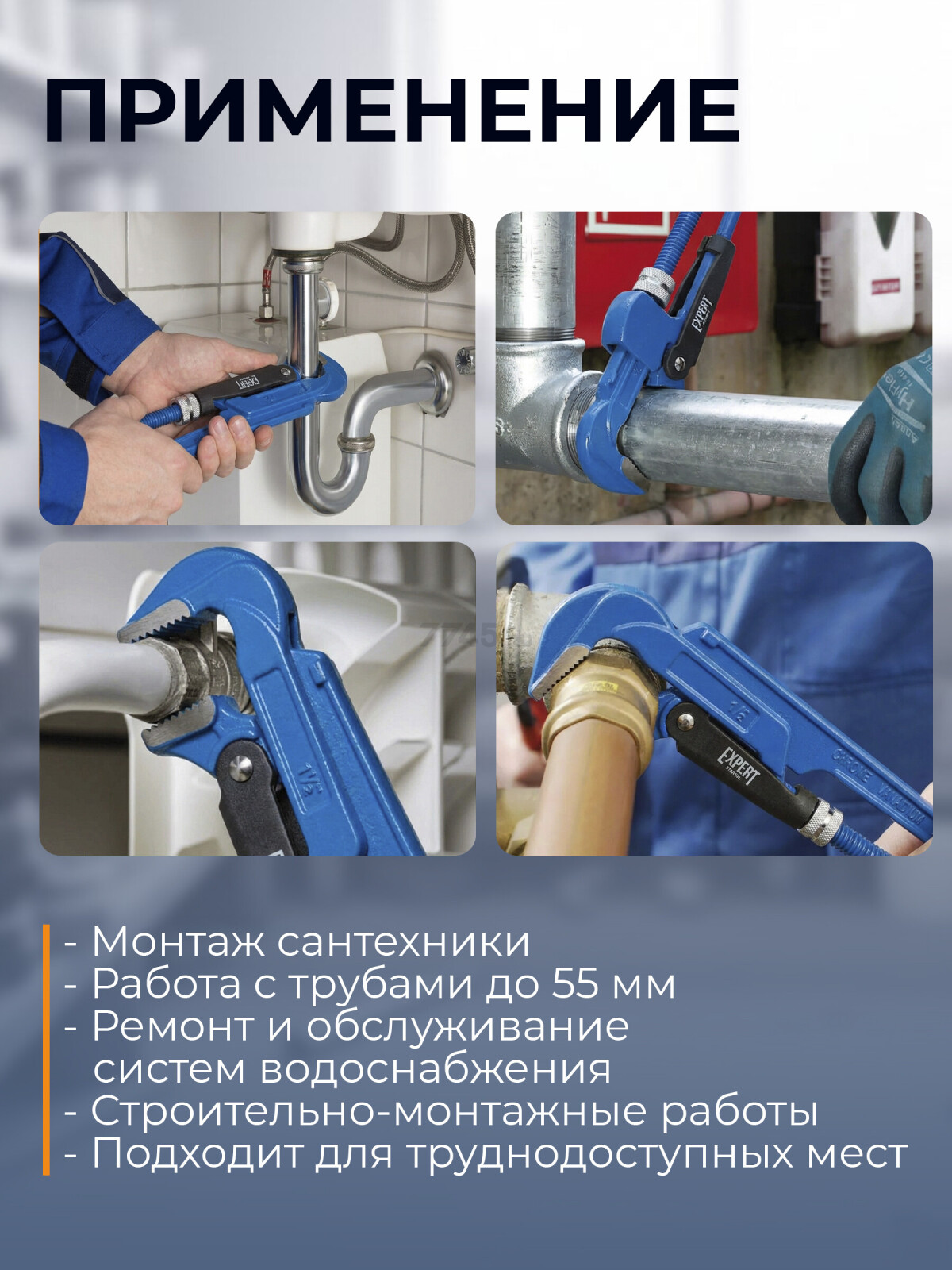 Ключ трубный 1,5" L-образный STARTUL Expert (SE4290-02) - Фото 4