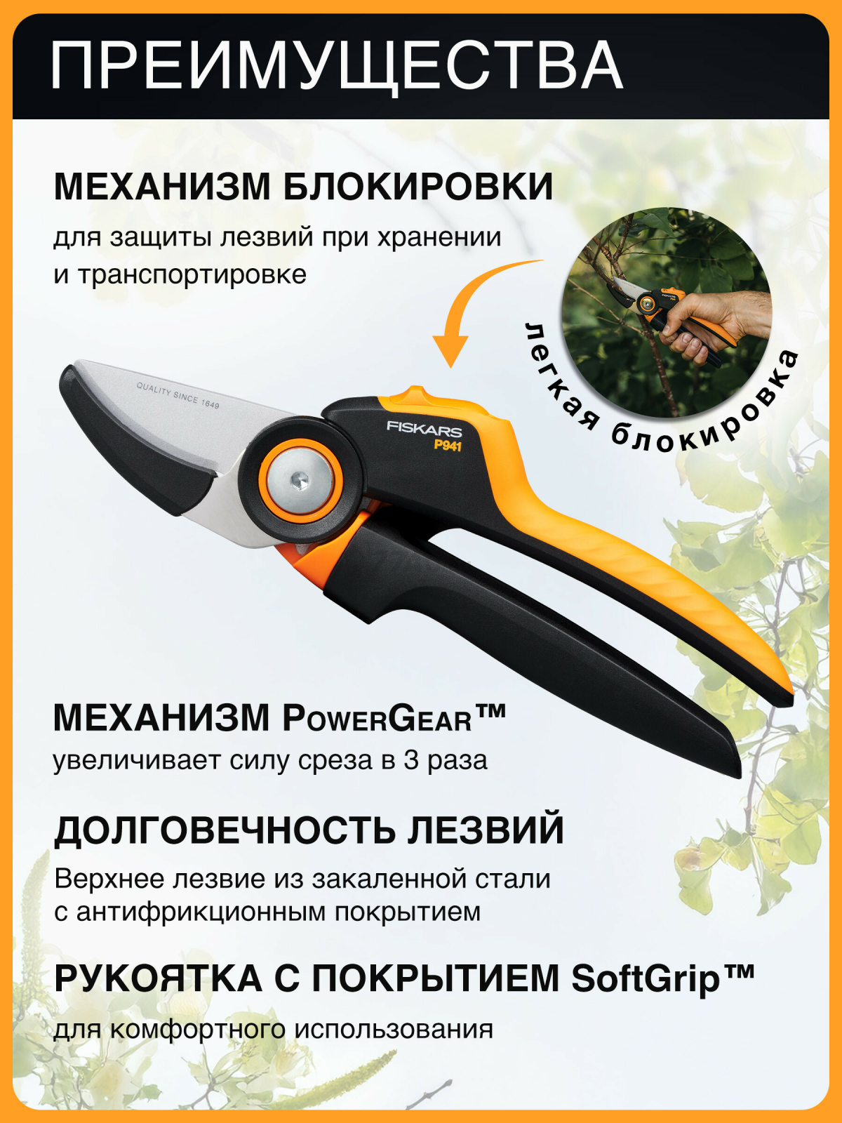 Секатор контактный FISKARS Xseries PowerGear L P941 (1057174) - Фото 2