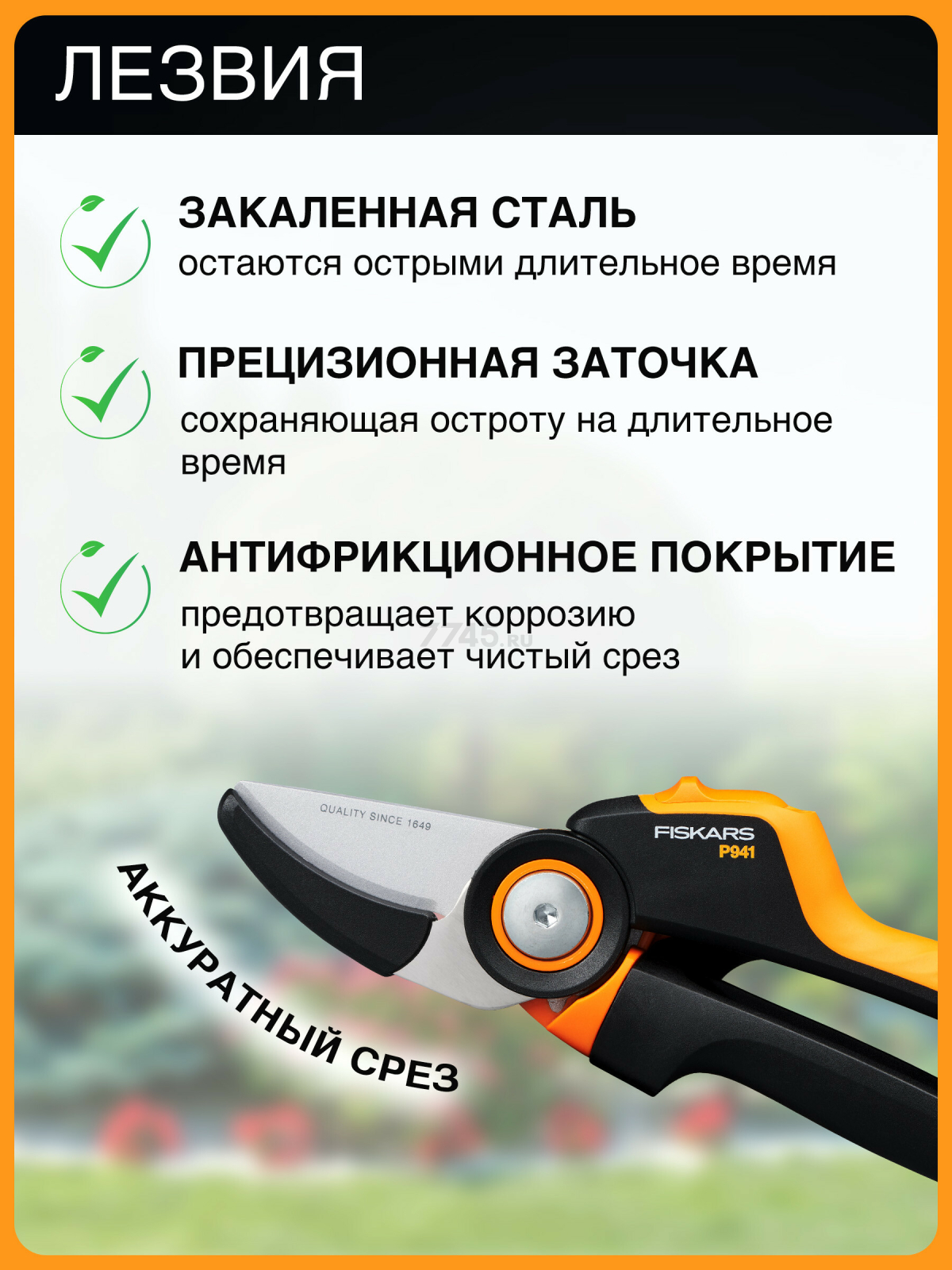 Секатор контактный FISKARS Xseries PowerGear L P941 (1057174) - Фото 3