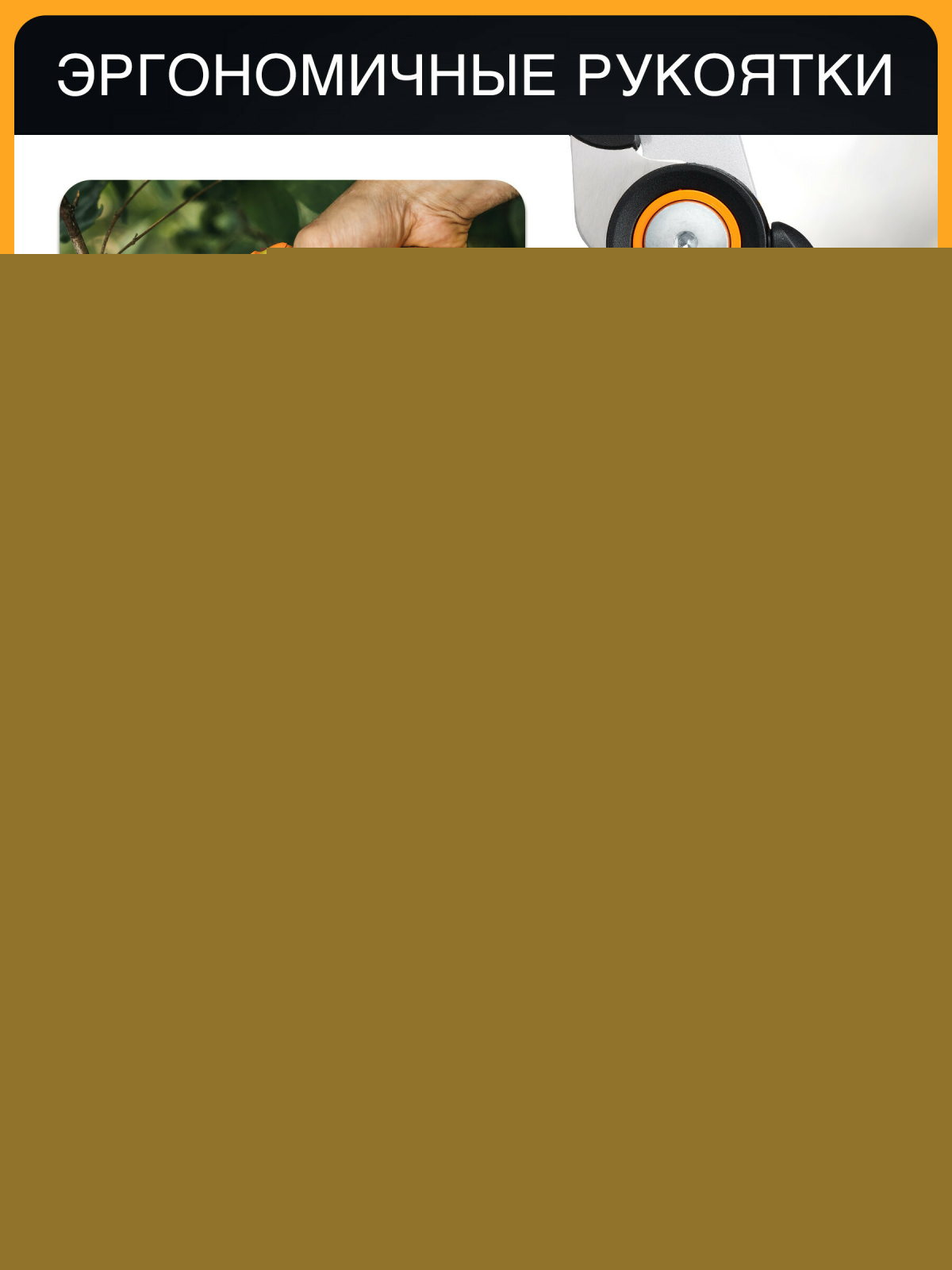 Секатор контактный FISKARS Xseries PowerGear L P941 (1057174) - Фото 4