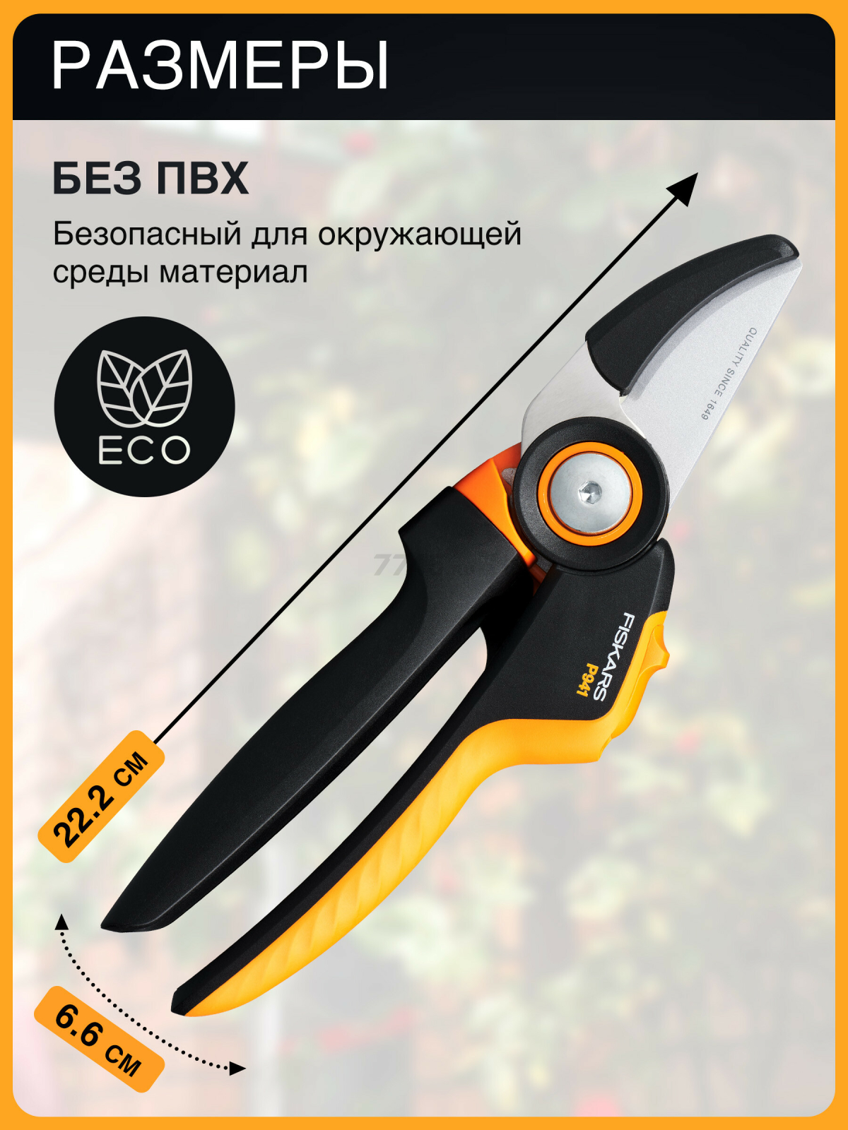Секатор контактный FISKARS Xseries PowerGear L P941 (1057174) - Фото 5