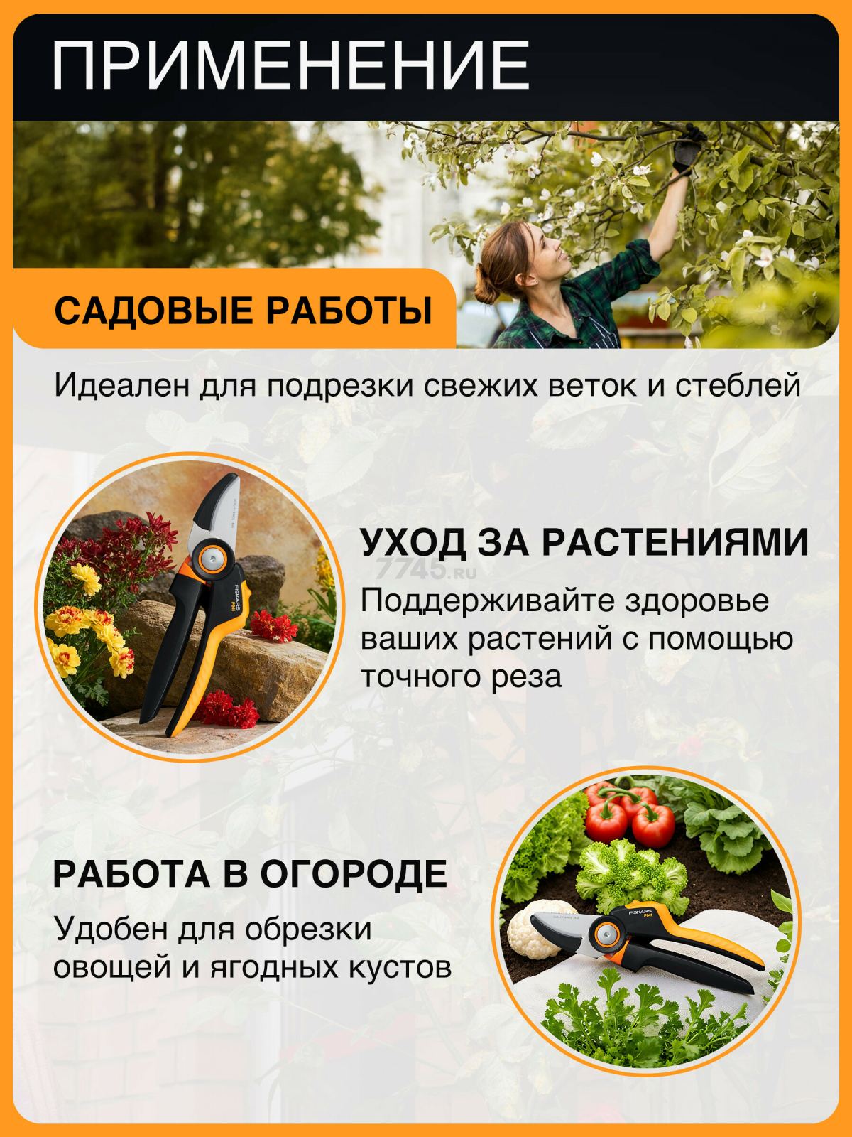 Секатор контактный FISKARS Xseries PowerGear L P941 (1057174) - Фото 6