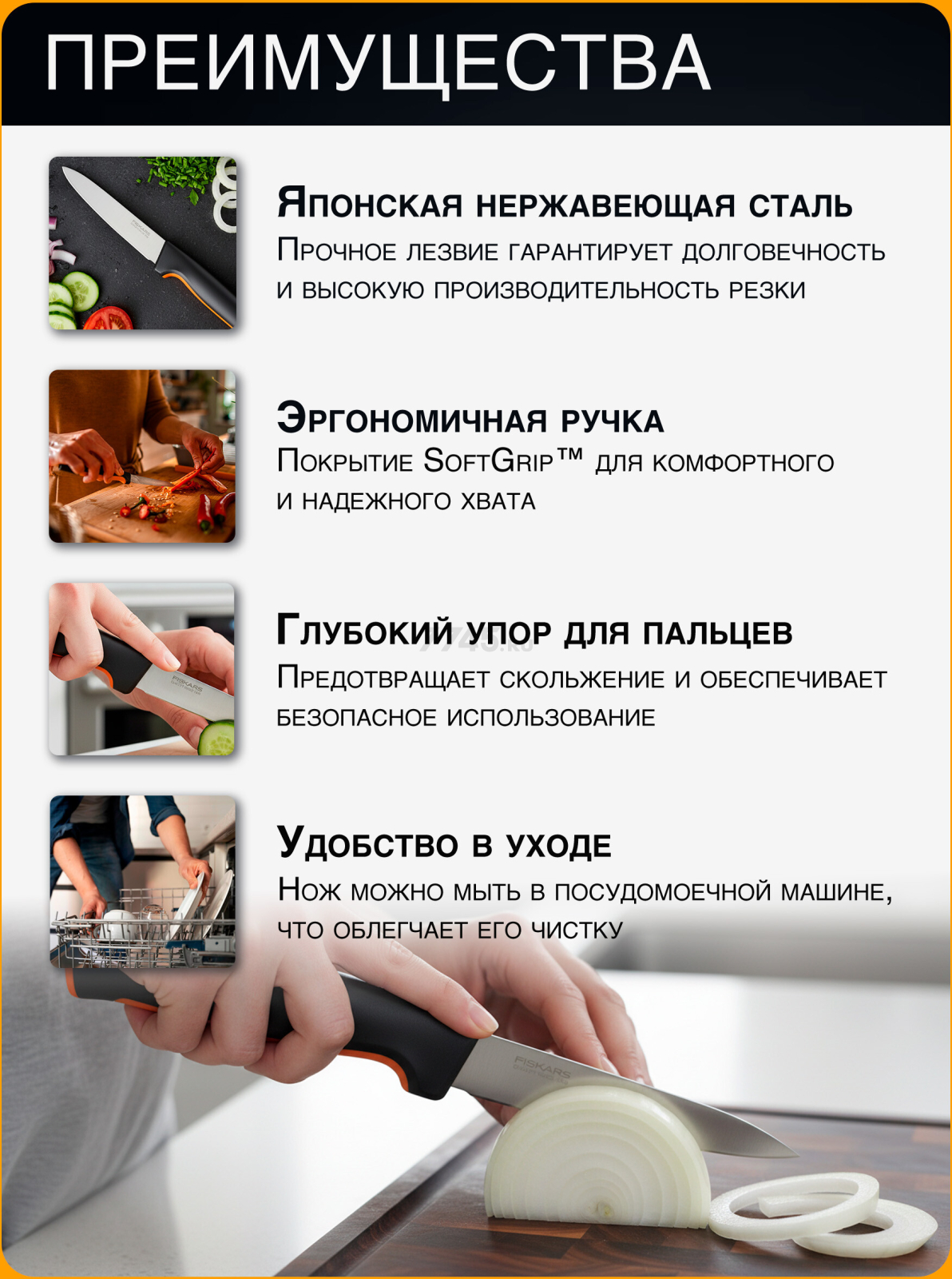 Нож для овощей FISKARS Functional Form 11 см (1057542) - Фото 2