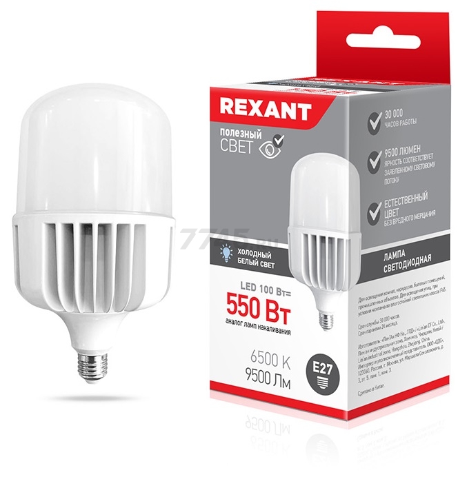 Лампа светодиодная промышленная E27/E40 100 Вт 6500K REXANT (604-072) - Фото 2