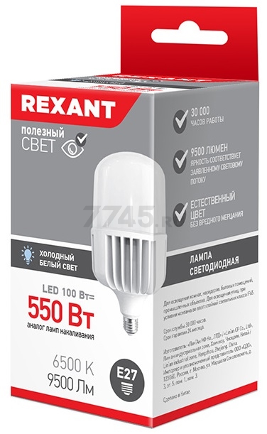 Лампа светодиодная промышленная E27/E40 100 Вт 6500K REXANT (604-072) - Фото 6