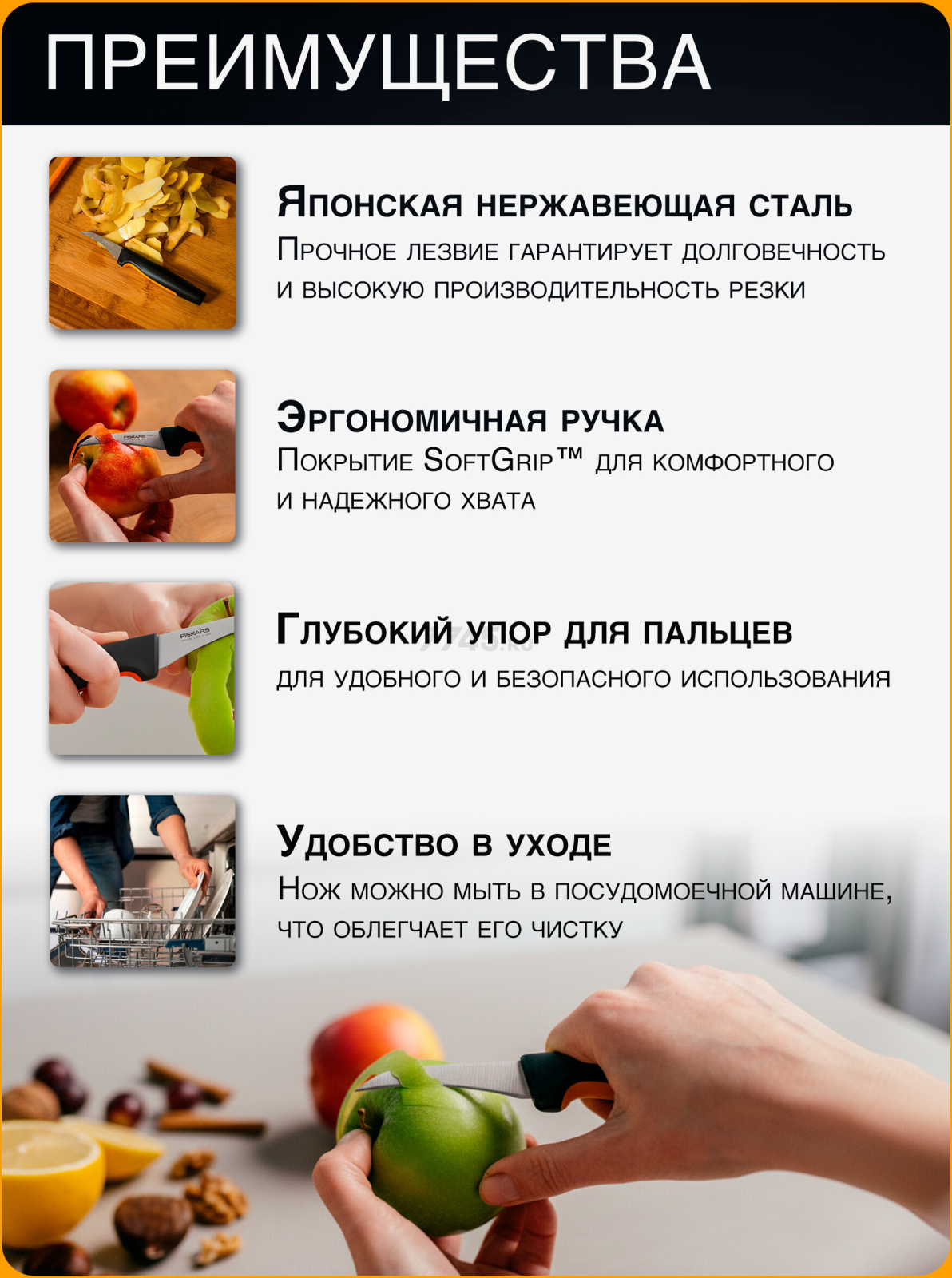 Нож для корнеплодов FISKARS Functional Form 6,8 см (1057545) - Фото 2