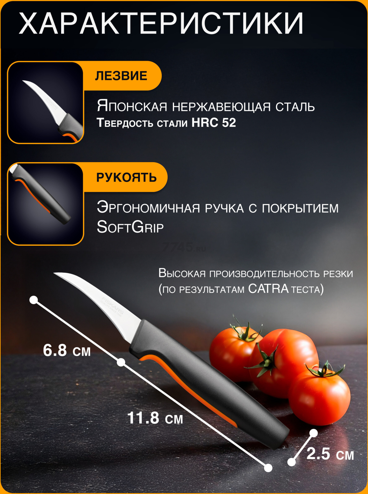 Нож для корнеплодов FISKARS Functional Form 6,8 см (1057545) - Фото 3