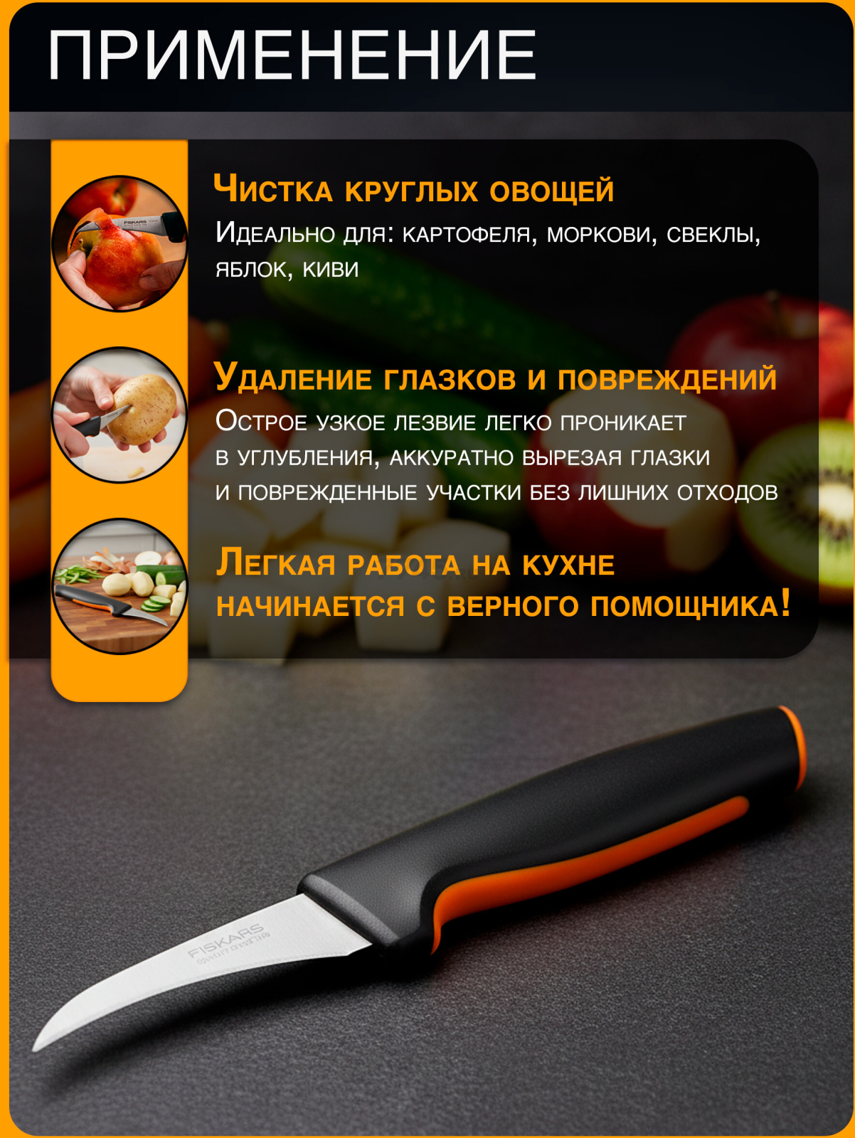 Нож для корнеплодов FISKARS Functional Form 6,8 см (1057545) - Фото 4