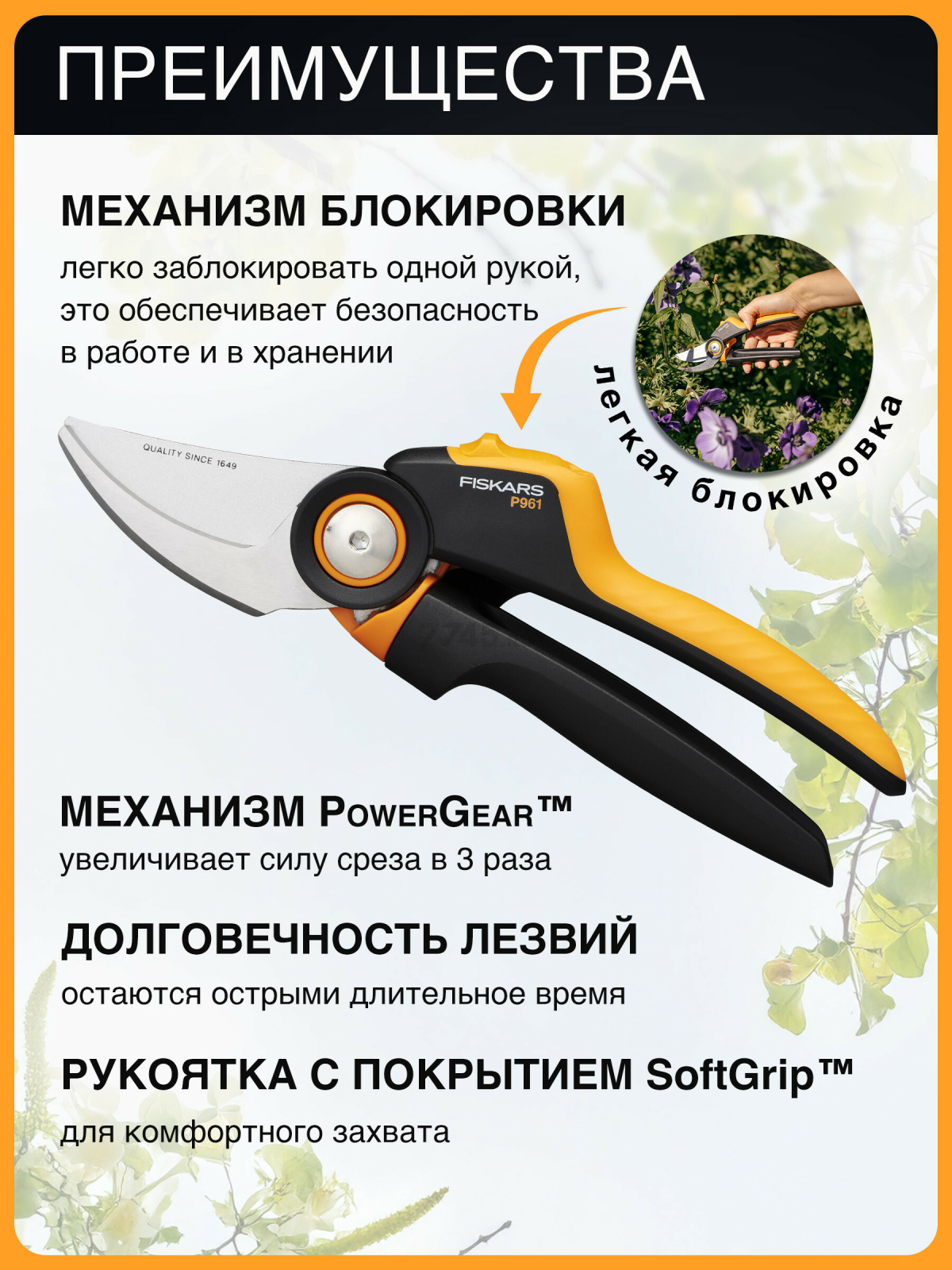 Секатор плоскостной FISKARS Xseries PowerGear L P961 (1057175) - Фото 2