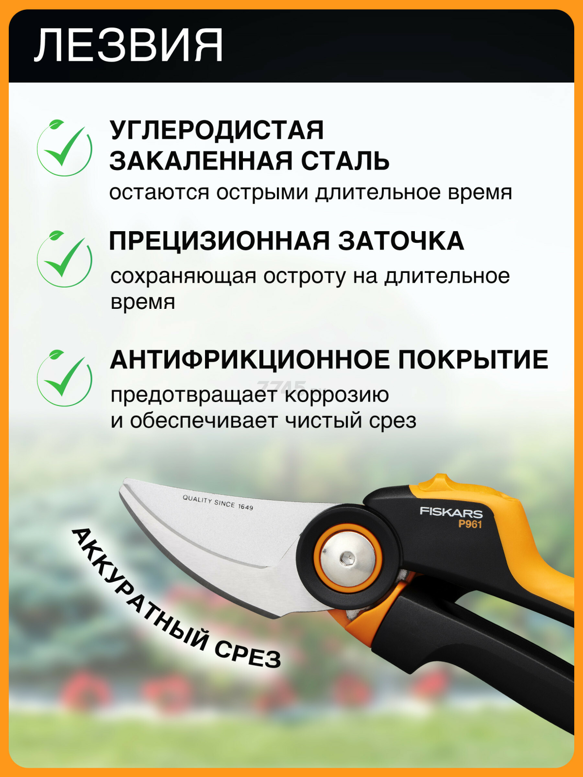 Секатор плоскостной FISKARS Xseries PowerGear L P961 (1057175) - Фото 3
