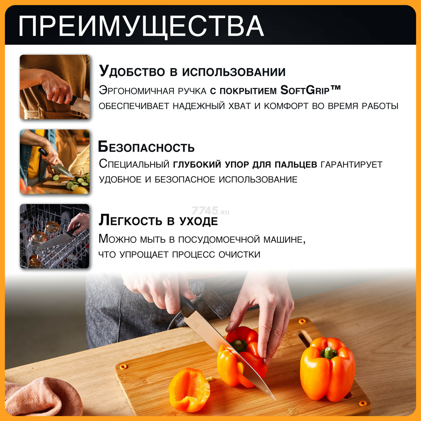 Нож поварской FISKARS Functional Form 19,9 см (1057534) - Фото 2
