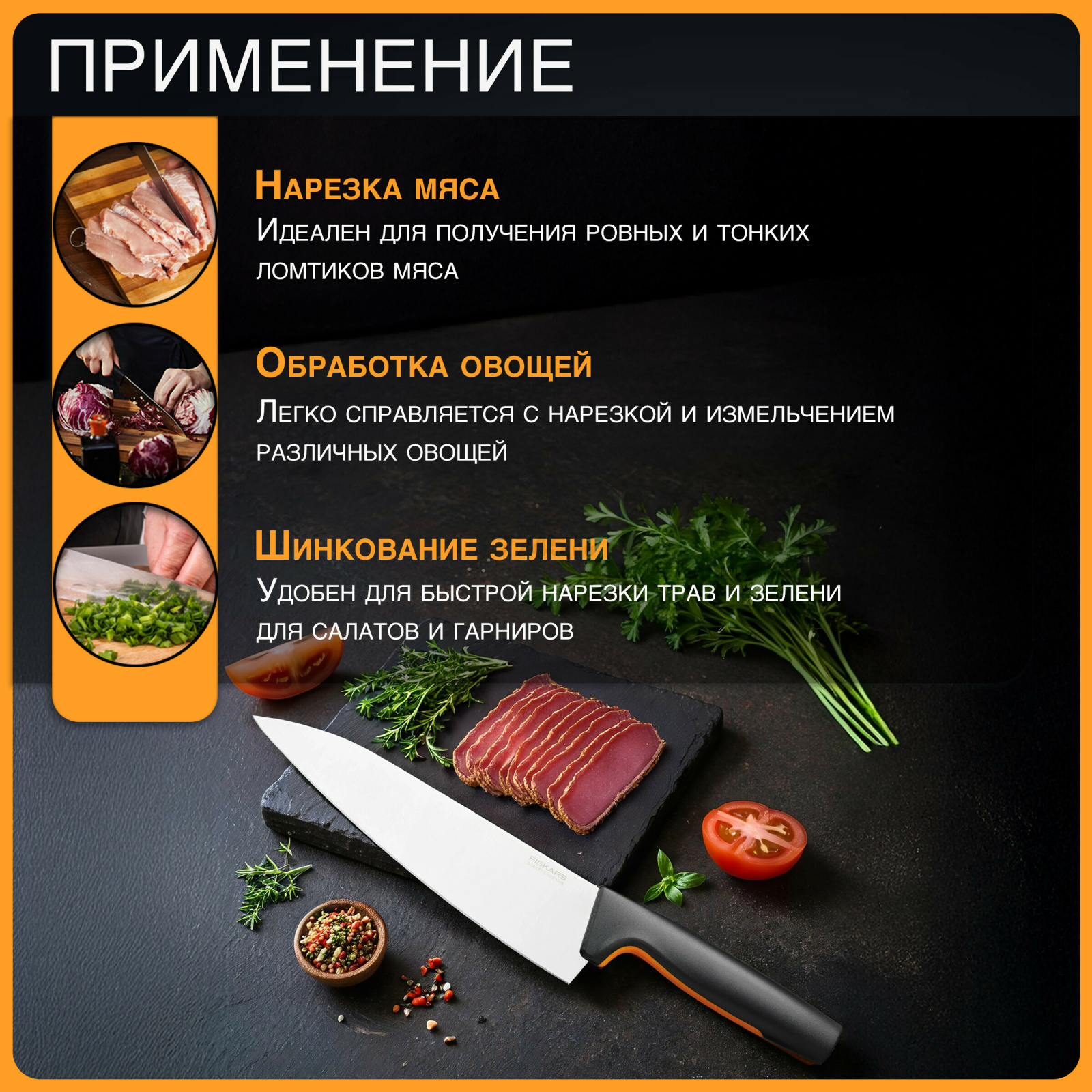 Нож поварской FISKARS Functional Form 19,9 см (1057534) - Фото 4