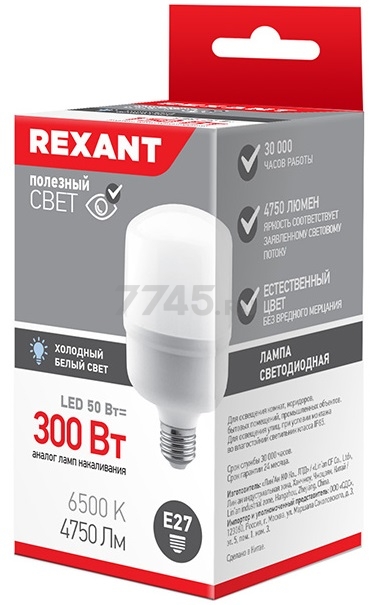Лампа светодиодная промышленная E27/E40 50 Вт 6500K REXANT (604-071) - Фото 5