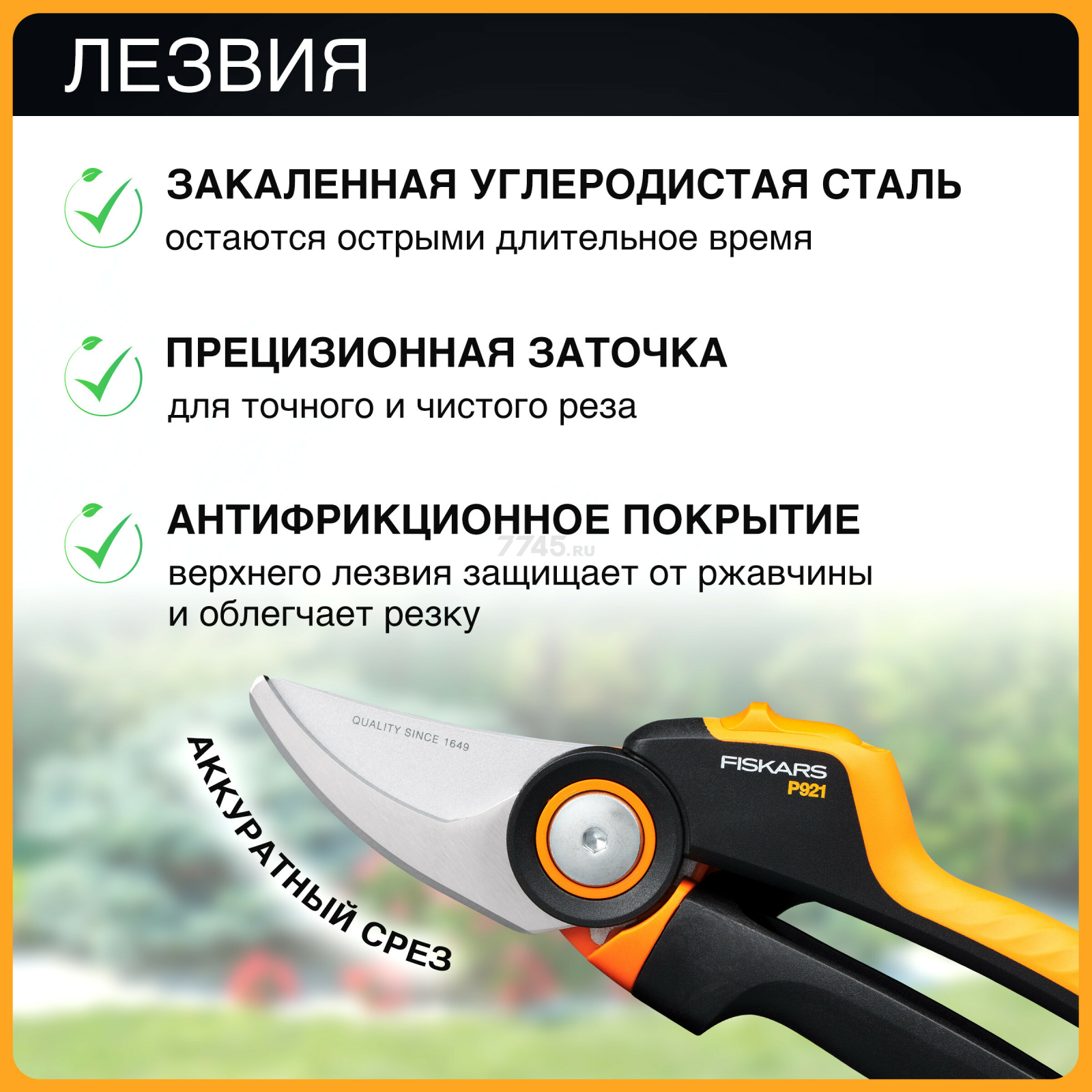 Секатор плоскостной FISKARS Xseries PowerGear M P921 (1057173) - Фото 3