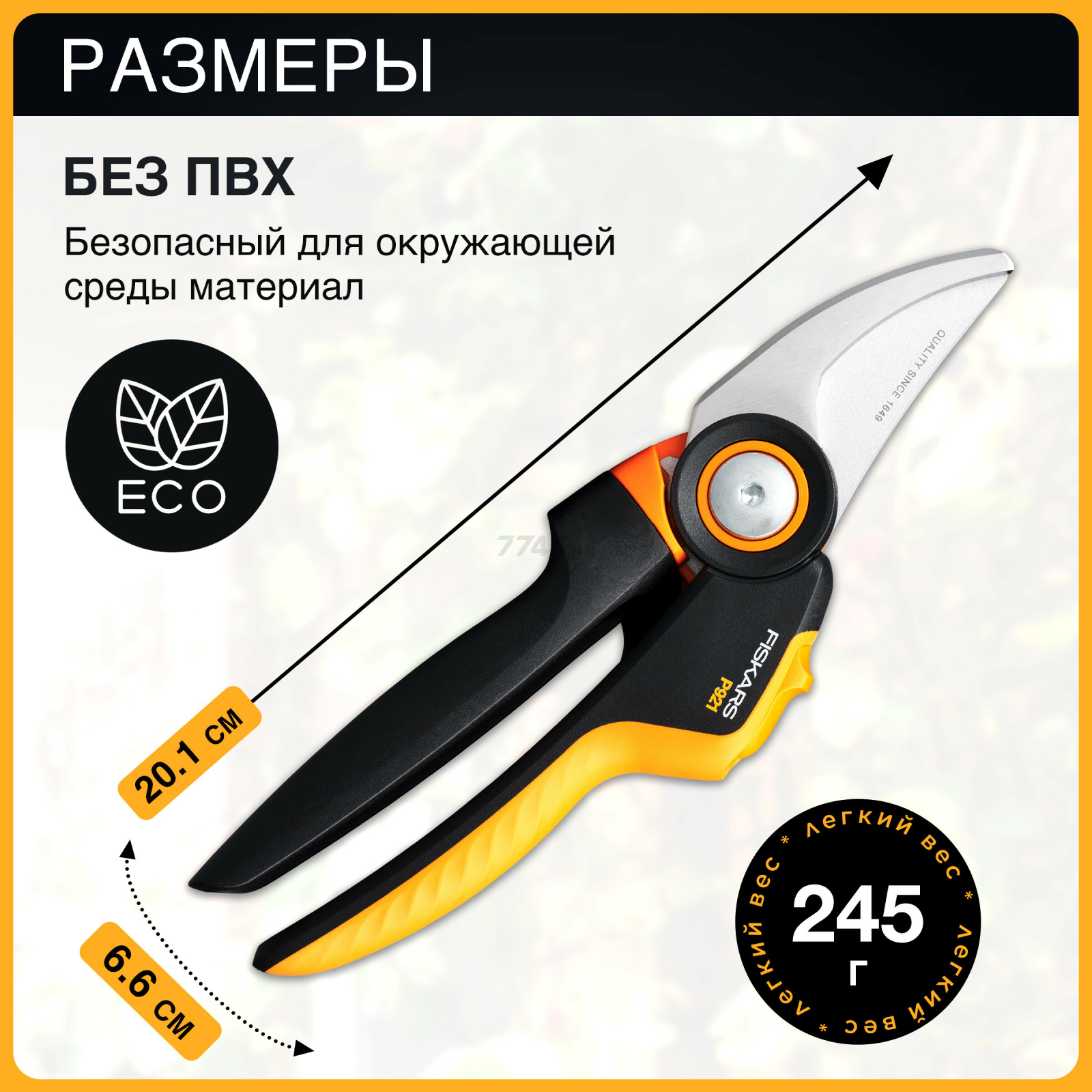 Секатор плоскостной FISKARS Xseries PowerGear M P921 (1057173) - Фото 5