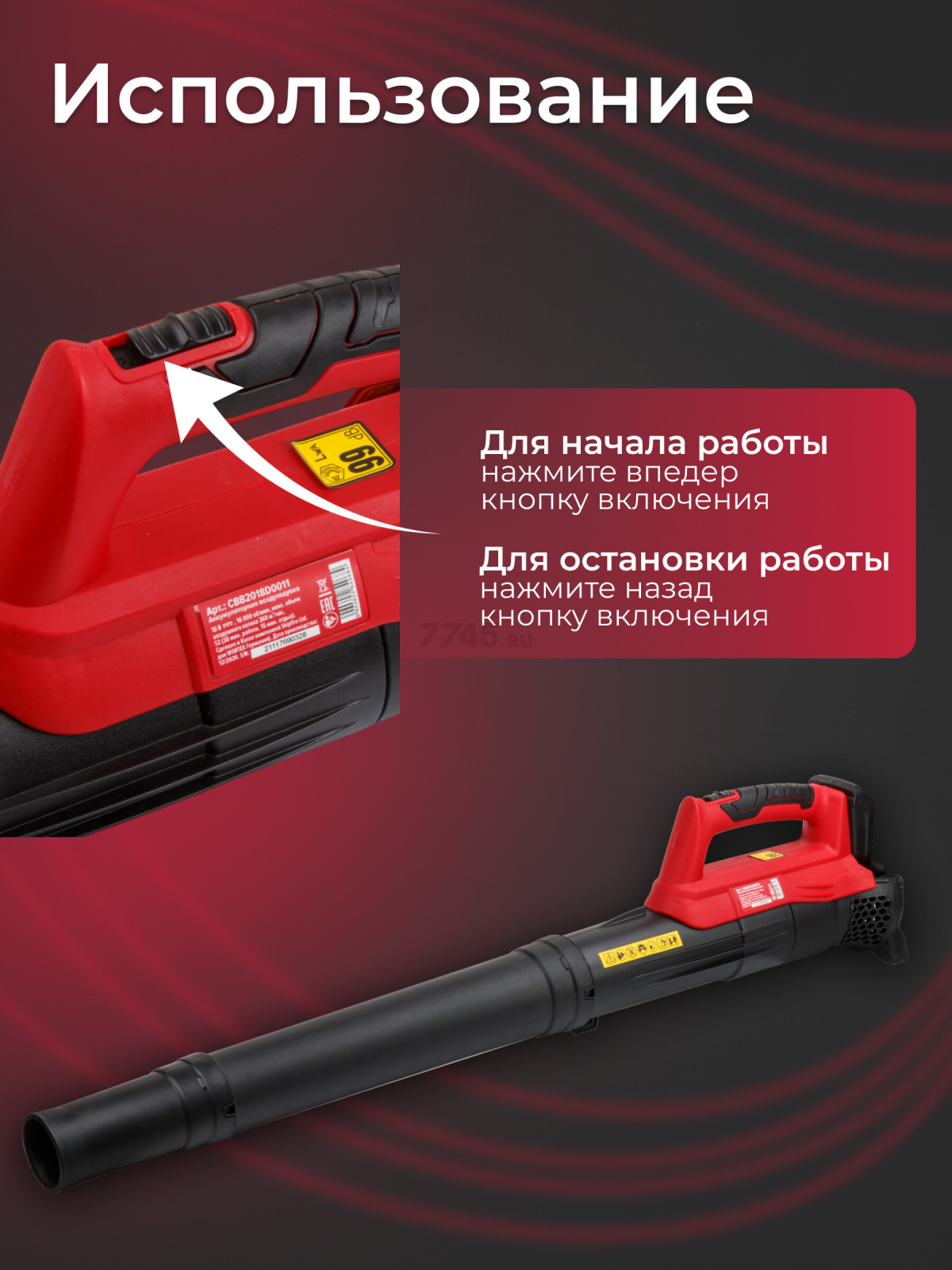 Воздуходувка аккумуляторная WORTEX BB 2018 D XLT SOLO (CBB2018D0011) - Фото 3