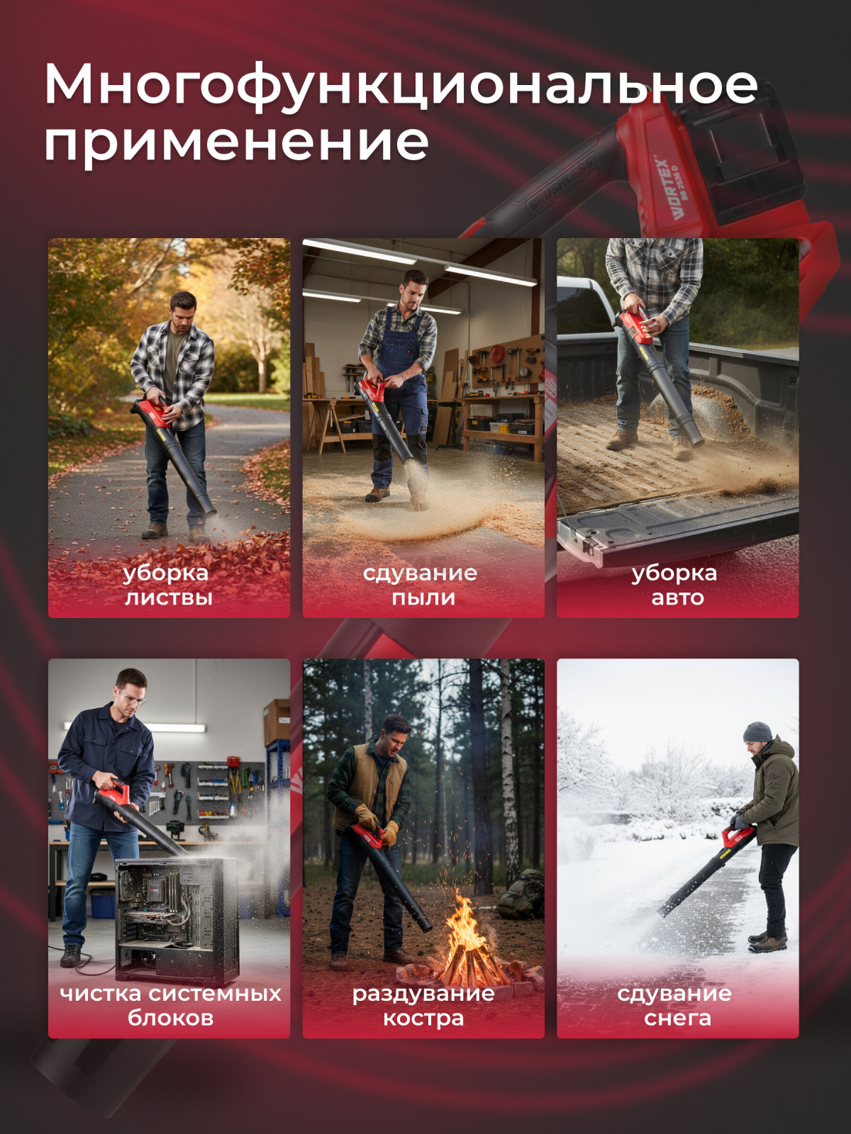 Воздуходувка аккумуляторная WORTEX BB 2018 D XLT SOLO (CBB2018D0011) - Фото 2