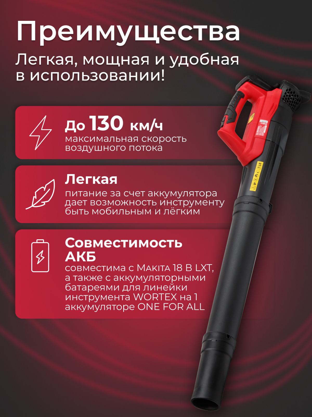 Воздуходувка аккумуляторная WORTEX BB 2018 D XLT SOLO (CBB2018D0011) - Фото 4