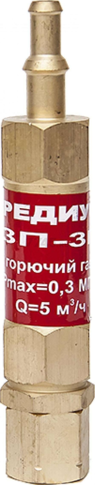 Затвор предохранительный РЕДИУС ЗП -3Г-113 (06202)