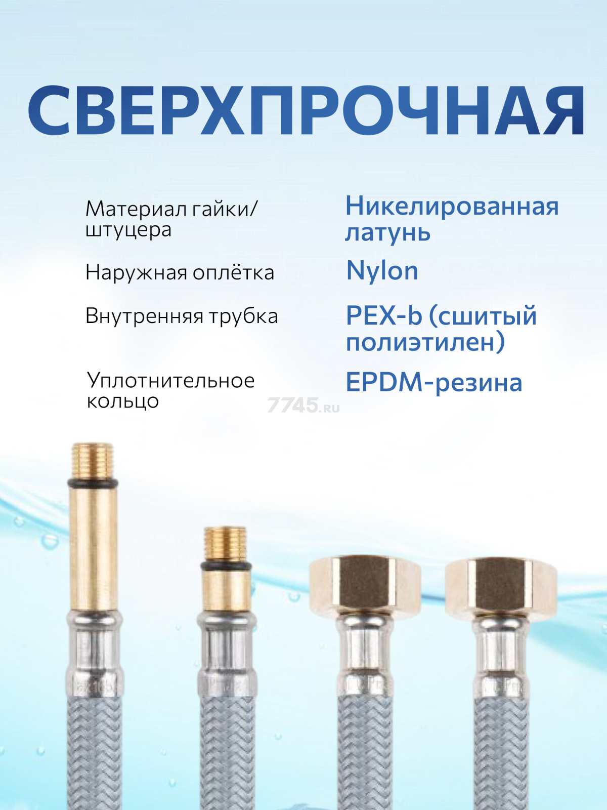 Комплект гибкой подводки для воды nylon Lt иголка м10 - гайка 1/2" 80 см AV ENGINEERING (AVE21880) - Фото 5