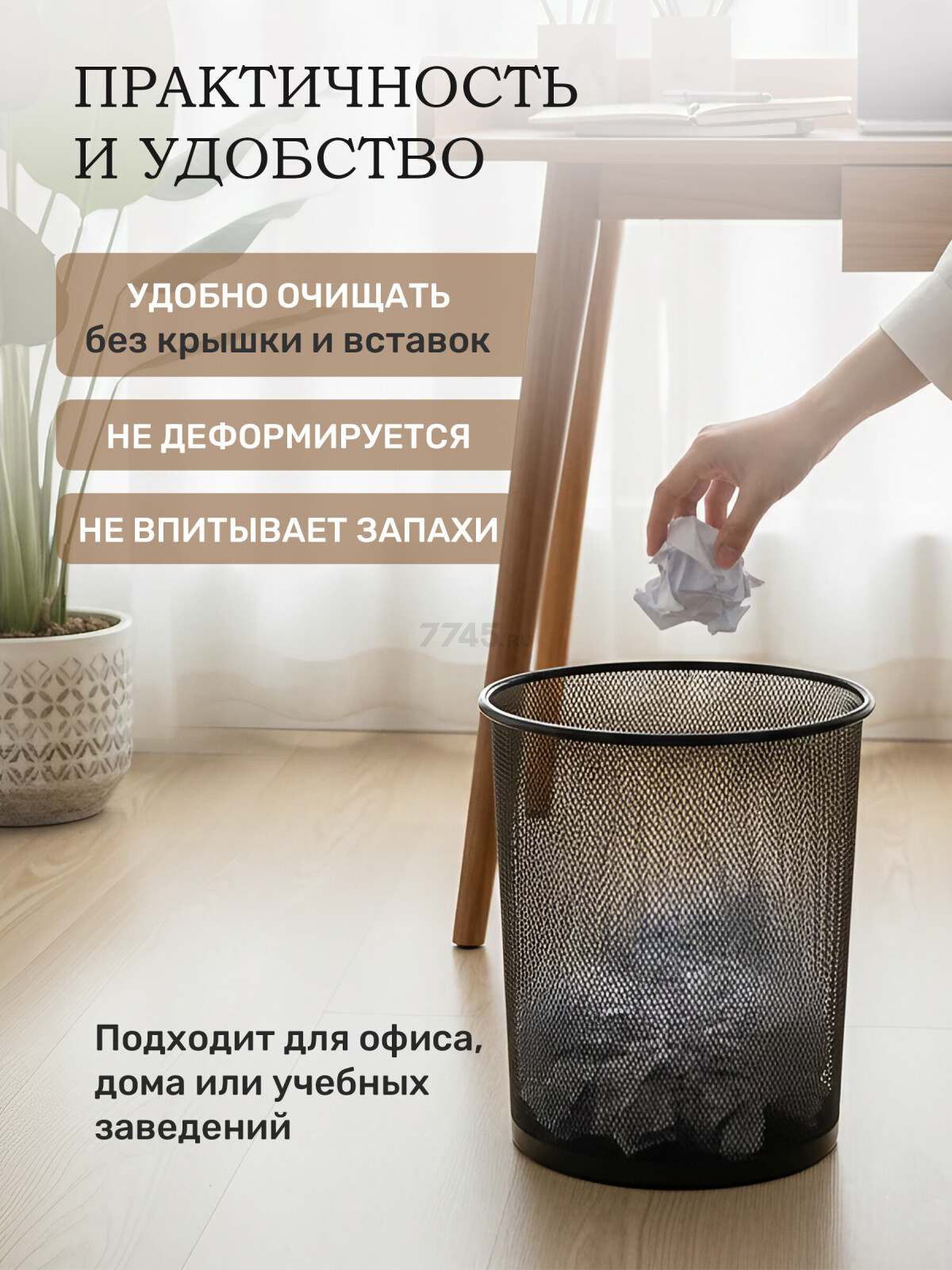 Корзина для бумаг PERFECTO LINEA Redonda 12 л черная (22-700200) - Фото 2