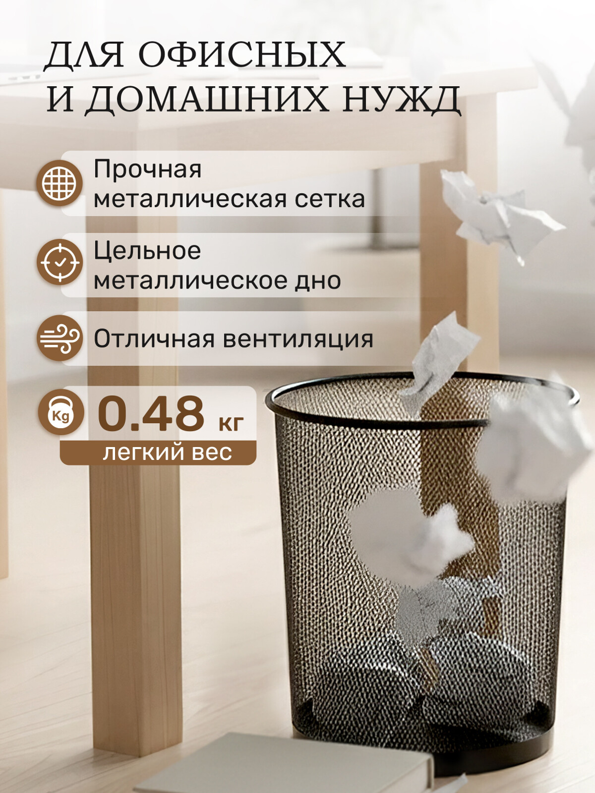 Корзина для бумаг PERFECTO LINEA Redonda 12 л черная (22-700200) - Фото 5