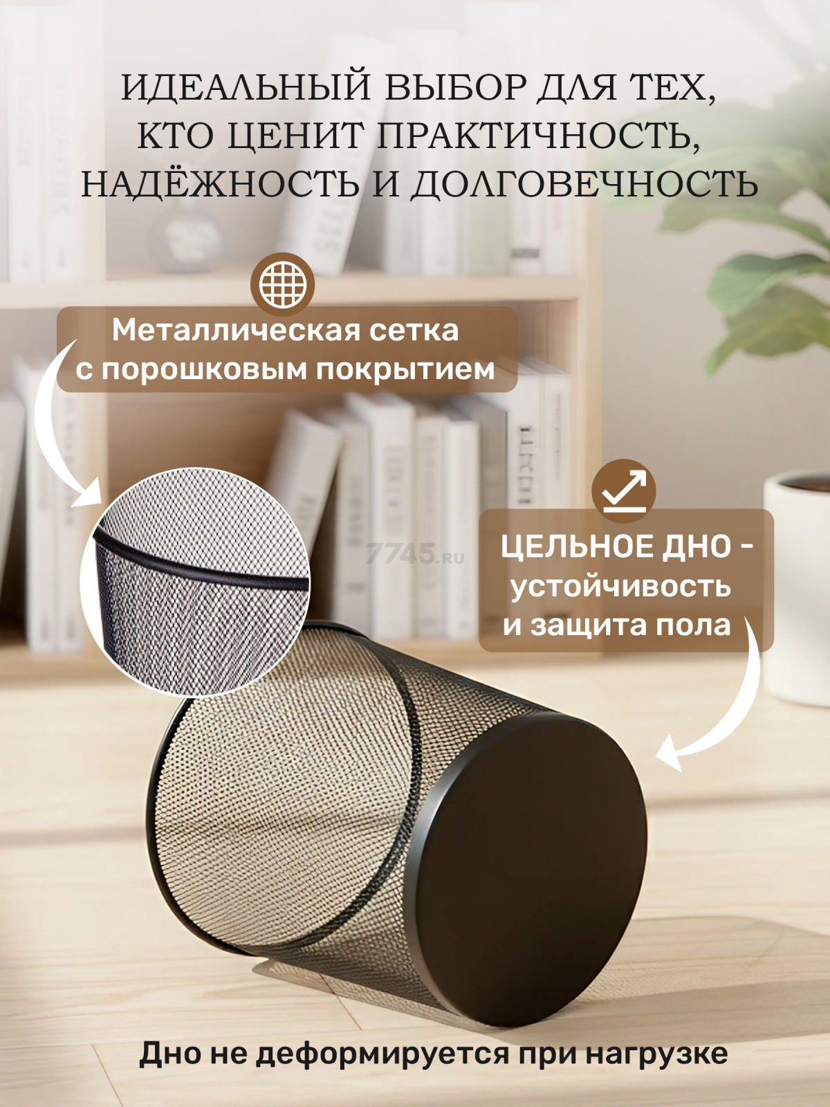 Корзина для бумаг PERFECTO LINEA Redonda 9 л черная (22-700300) - Фото 4