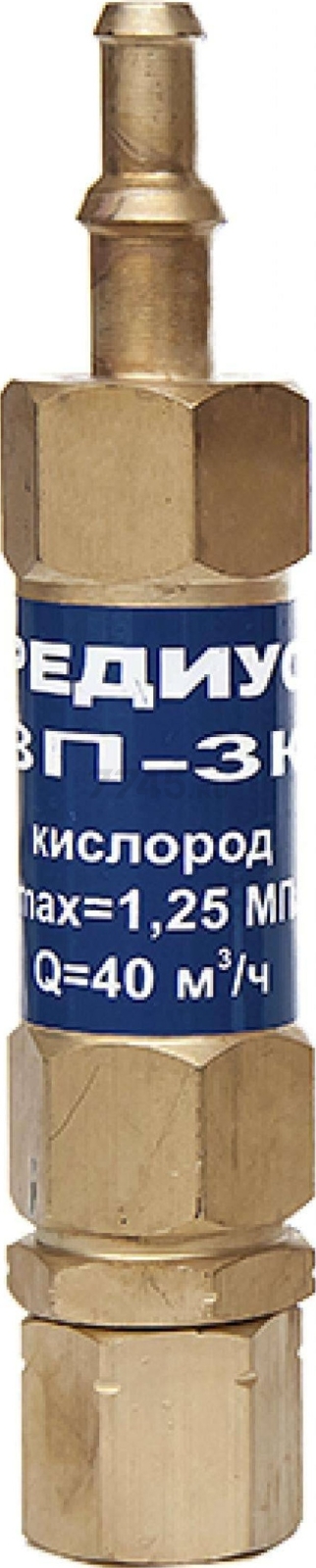 Затвор предохранительный РЕДИУС ЗП -3К-113 (06207)