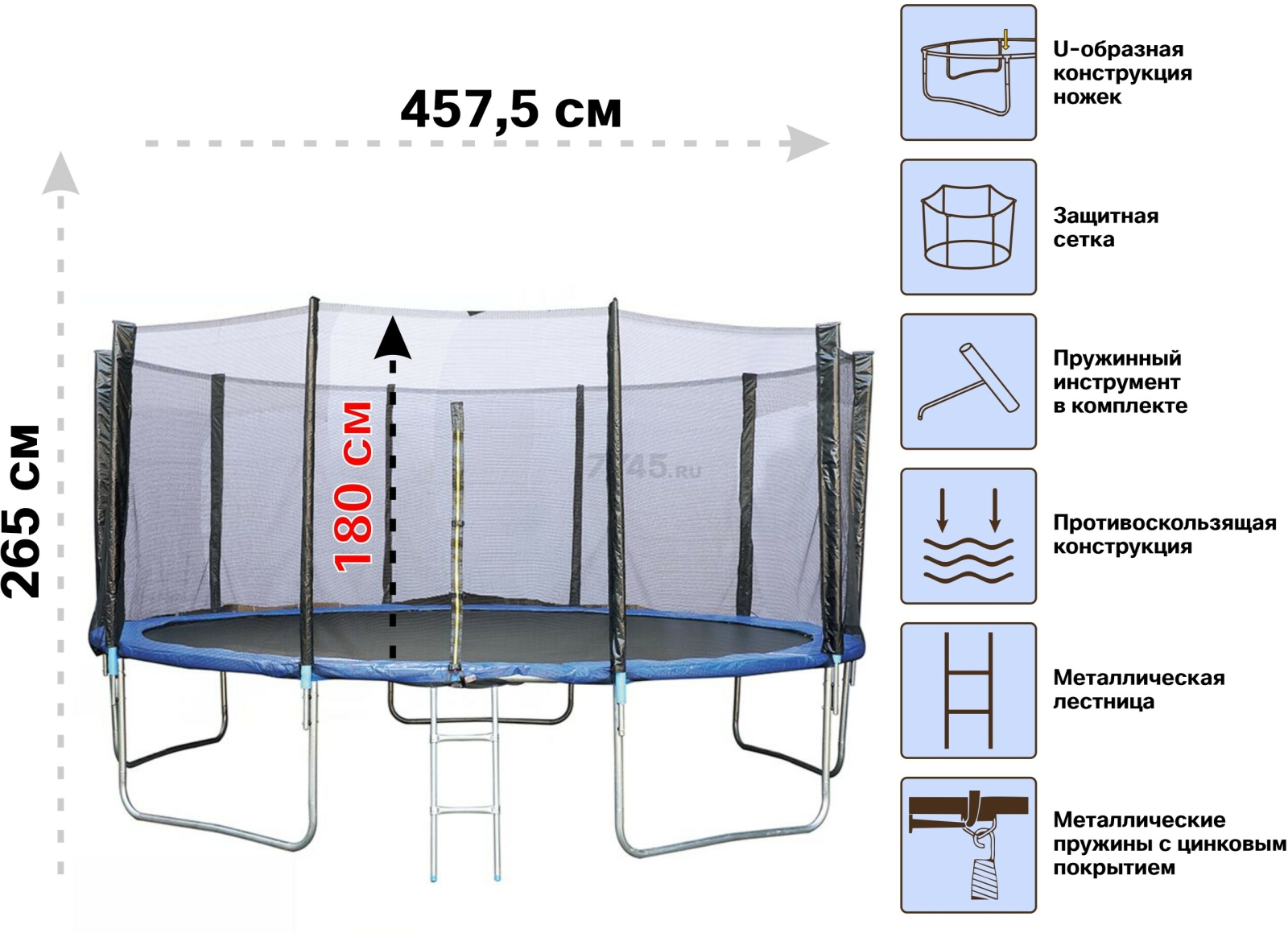 Батут ARIZONE D457,5 см с защитной сеткой и лестницей (80-150500) - Фото 2