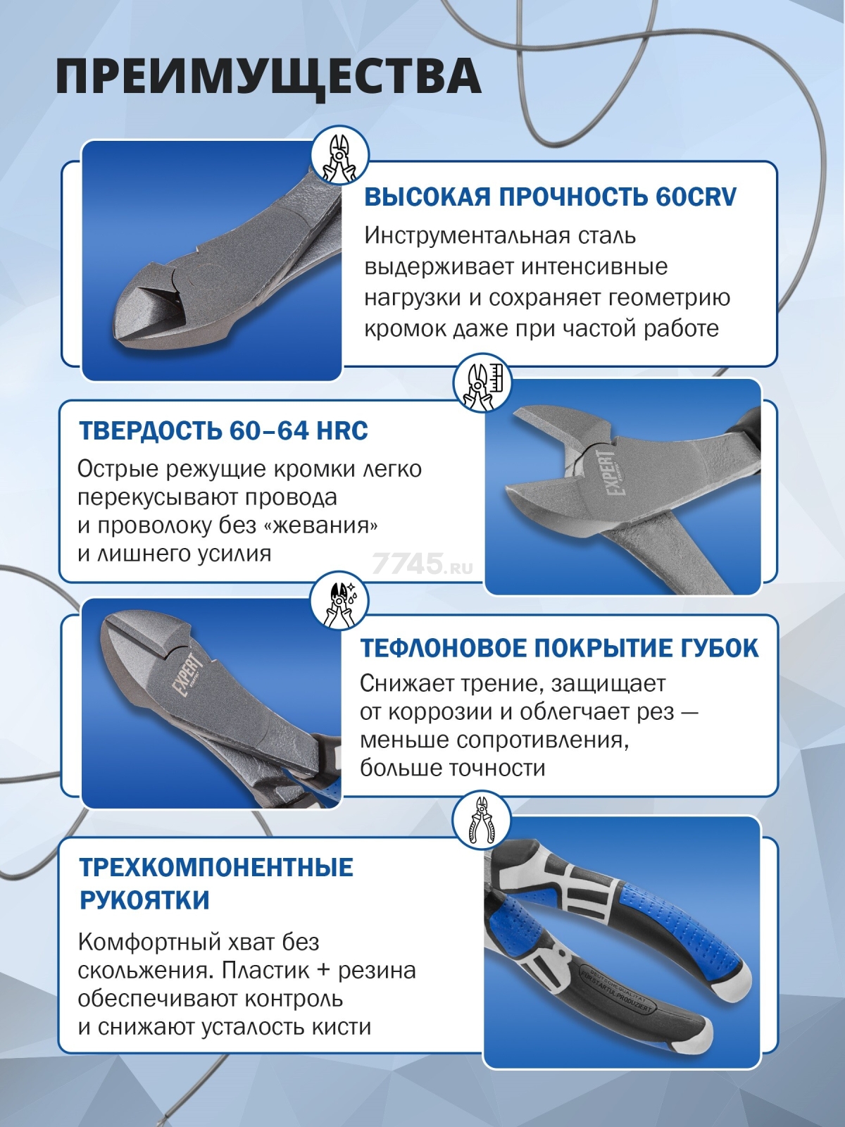Бокорезы 180 мм STARTUL Expert (SE4260-18) - Фото 2