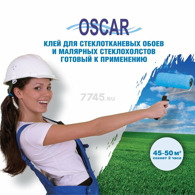 Клей для стеклообоев OSCAR готовый к применению 10 кг (GOs10) - Фото 2
