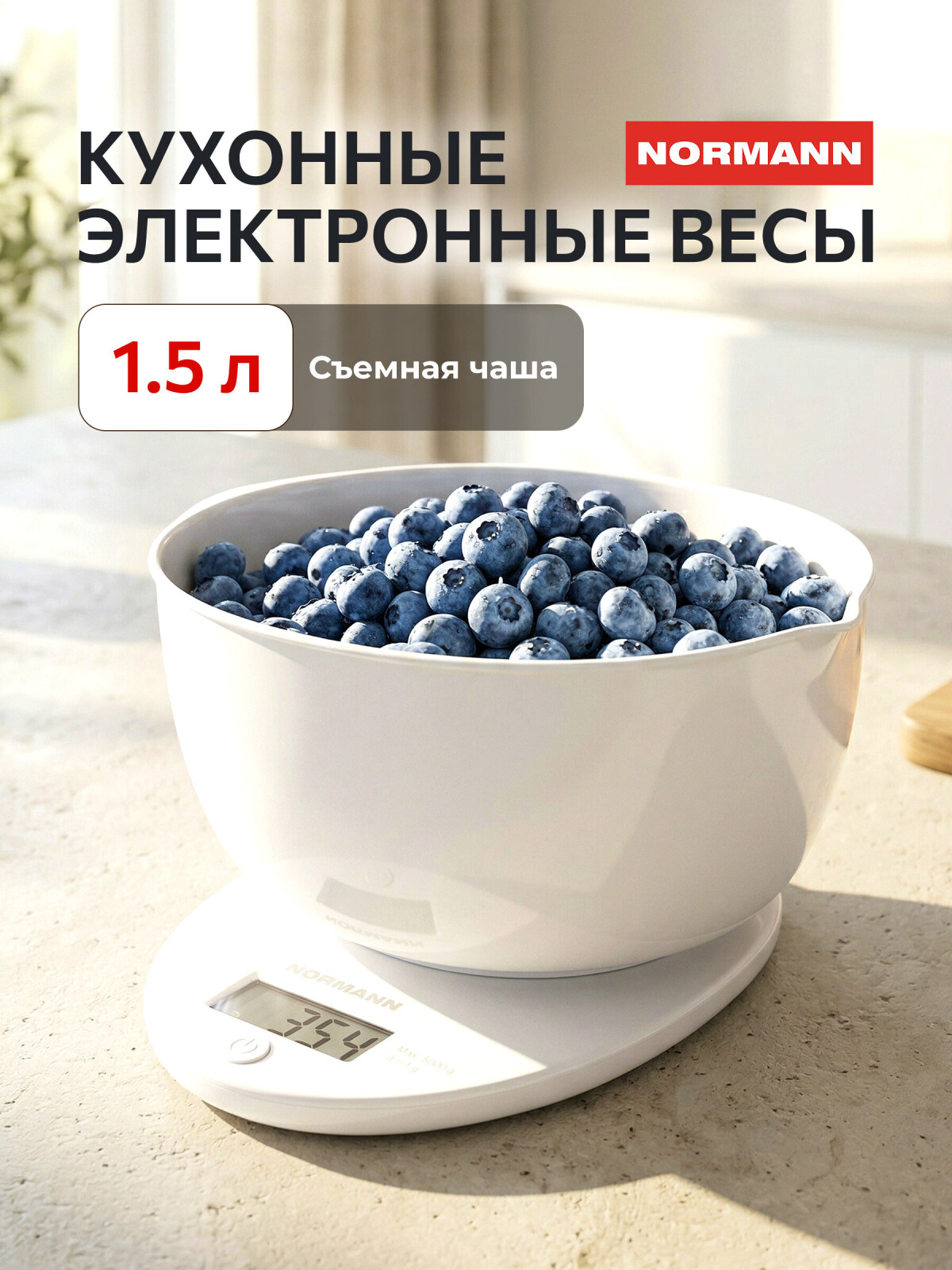 Весы кухонные NORMANN ASK-275