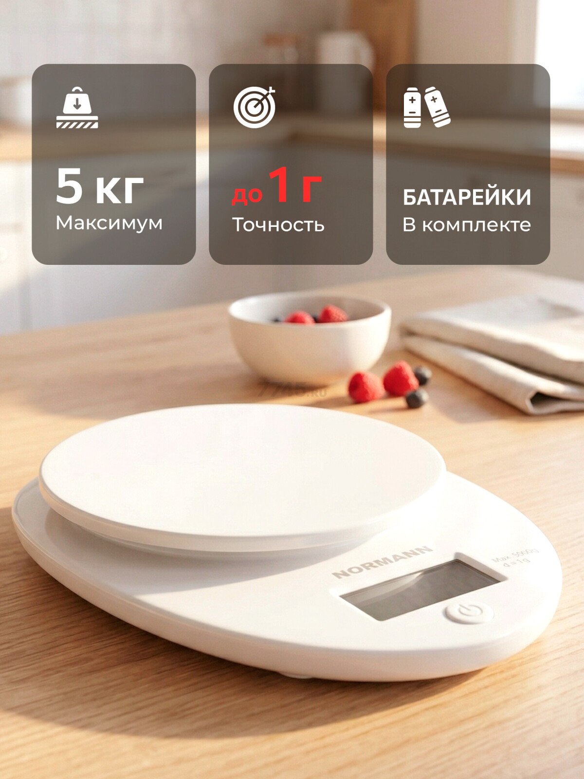 Весы кухонные NORMANN ASK-275 - Фото 2