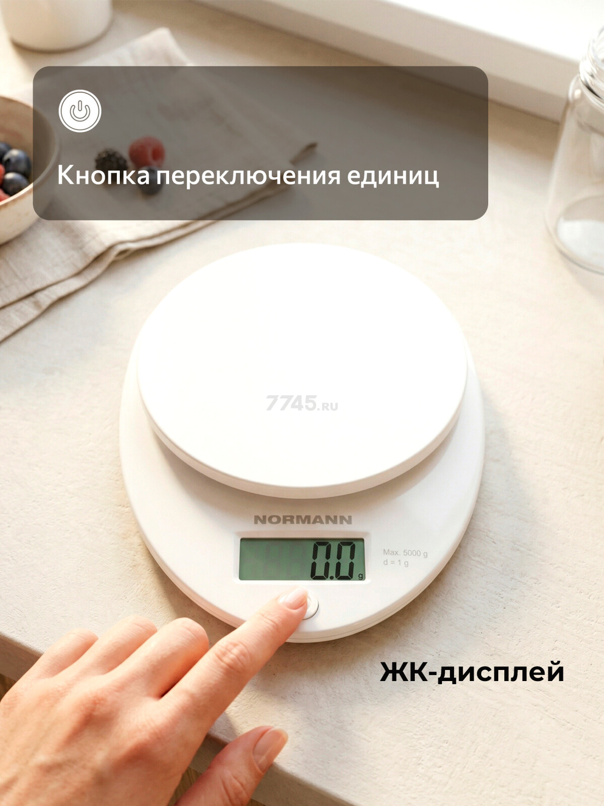 Весы кухонные NORMANN ASK-275 - Фото 3